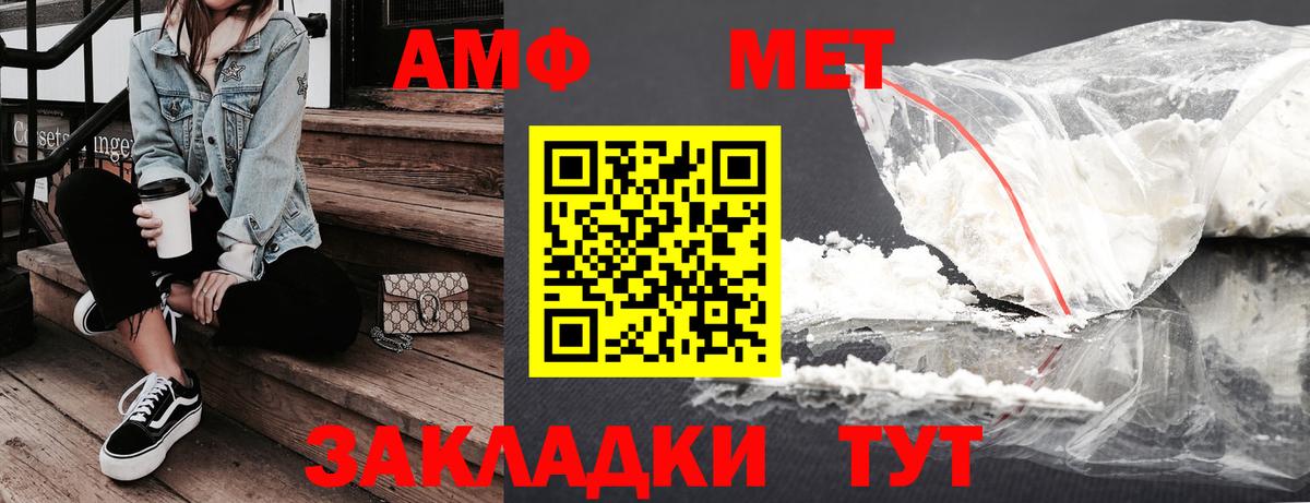 Амфетамин  АМФЕТАМИН  Новокубанск  Вход с VPN  Amphetamine Розовый 