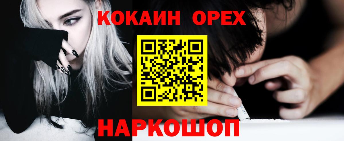 COCAIN Боливия  Вход с VPN  Новокубанск  Кокаин Columbia 