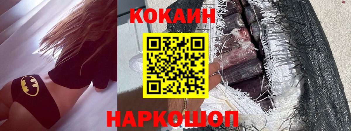 Кокаин Колумбийский Новокубанск
