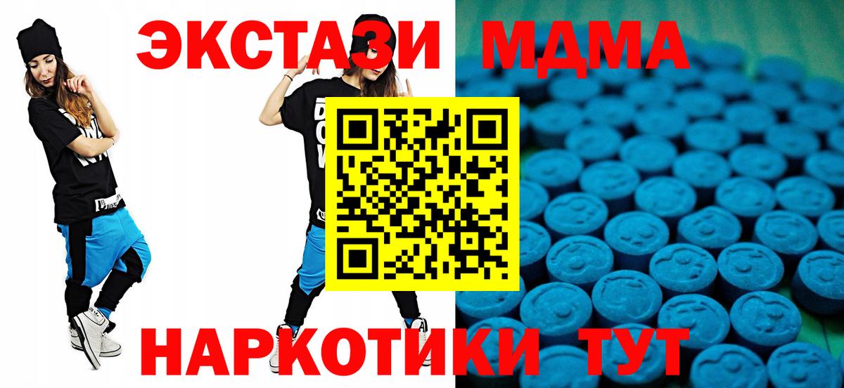Ecstasy mix  Экстази круглые  Новокубанск  Вход с VPN 