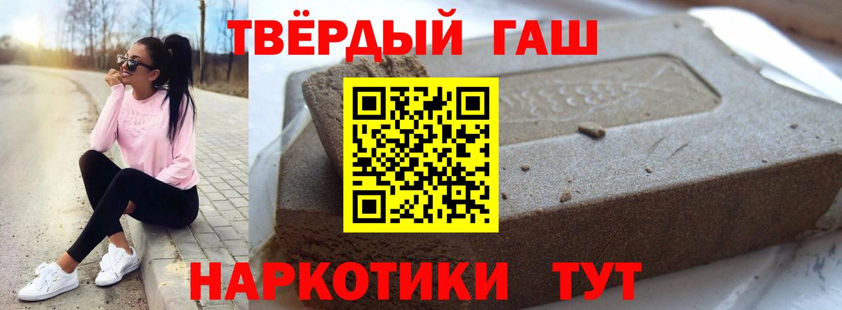 ГАШИШ Ice-O-Lator Новокубанск