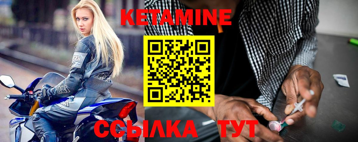 КЕТАМИН ketamine Новокубанск