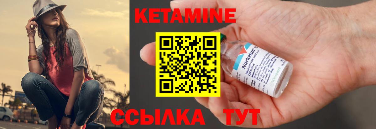 КЕТАМИН VHQ  Вход с VPN  Новокубанск 