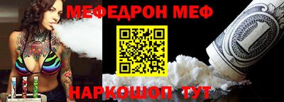 мефедрон Партизанск