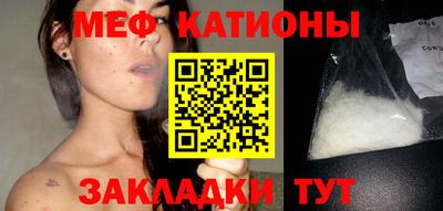 мефедрон Партизанск
