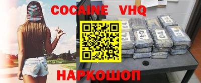 COCAINE Пенза