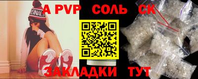 мефедрон Партизанск