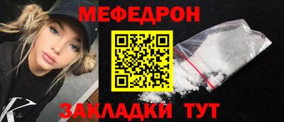 мефедрон Партизанск