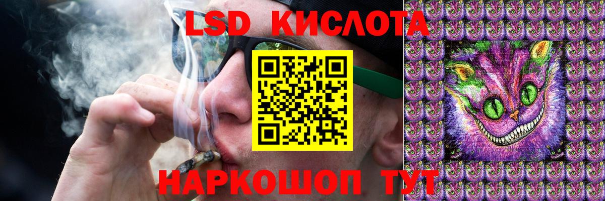 LSD-25 экстази кислота Новокубанск