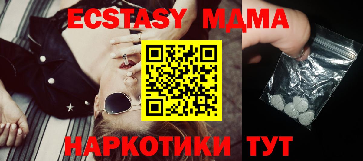 Новокубанск  MDMA Molly  МДМА  Вход с VPN 