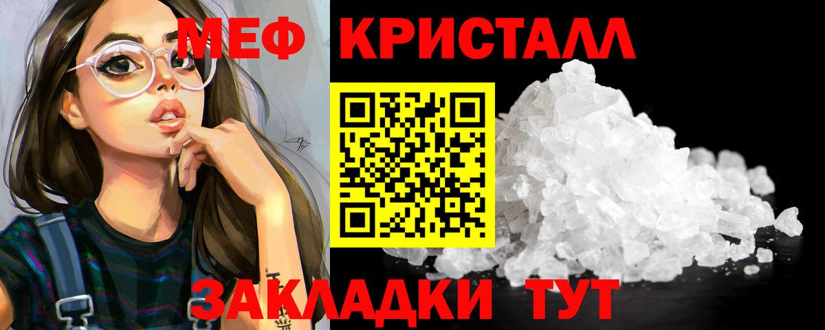 МЯУ-МЯУ кристаллы  магазин продажи   Новокубанск  МЯУ-МЯУ кристаллы  Вход с VPN 