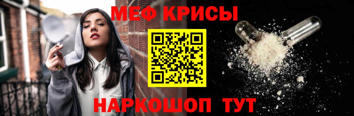 Меф мяу мяу кристаллы Новокубанск