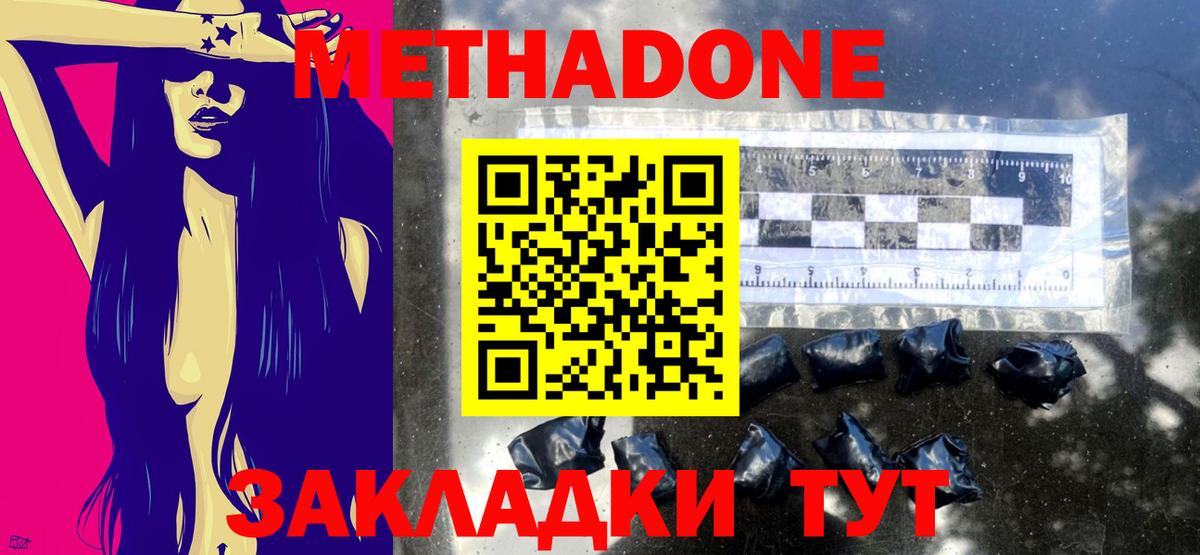 Метадон мёд  Метадон мёд  Вход с VPN    вход  Новокубанск 