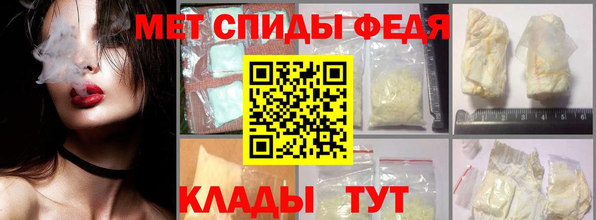 МЕТАМФЕТАМИН Methamphetamine Новокубанск