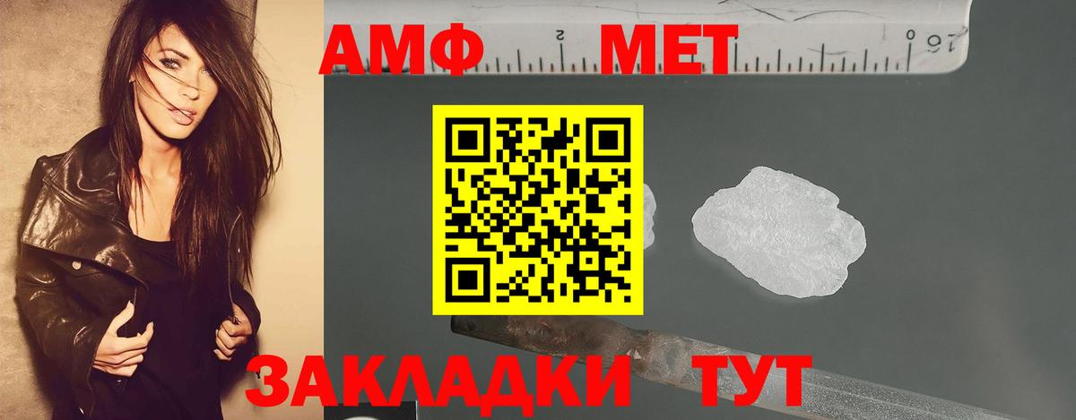 Новокубанск  Метамфетамин Methamphetamine  Вход с VPN 
