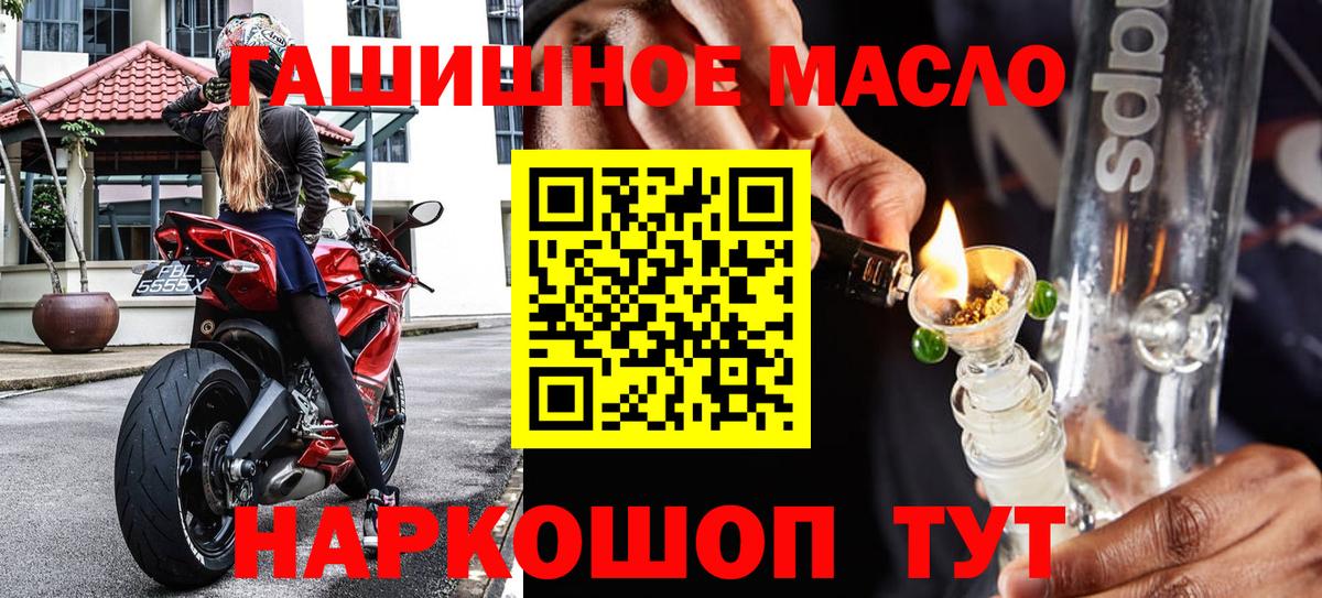 Новокубанск  дарнет шоп  Вход с VPN  ТГК жижа 